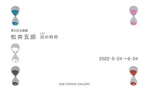 utanojikan | ONE STROKE